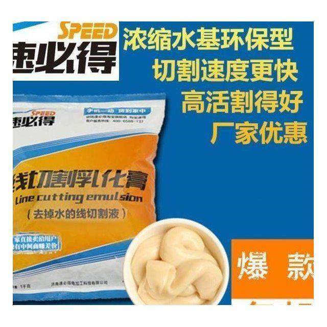 极速线切割切削液速m必得液环保水基型钼丝乳化液乳化膏1980,基础建材,美缝工具,淘宝优惠券,粉丝福利购,淘宝优惠卷