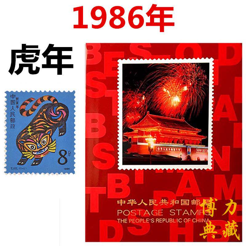 新品1985-2003年邮票年册北方册 含全年套票小型张 实册. 选年份