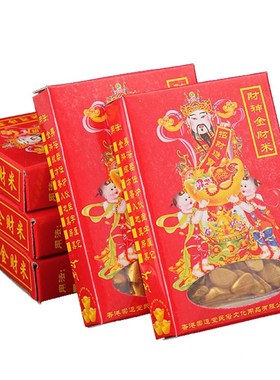 极速财神米供奉财神财神O金财米吉祥五行