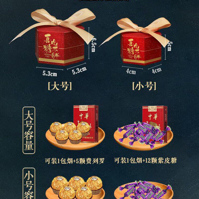 新品高端喜糖盒2023年新款糖盒结婚2023创意婚礼糖U果伴手礼盒空