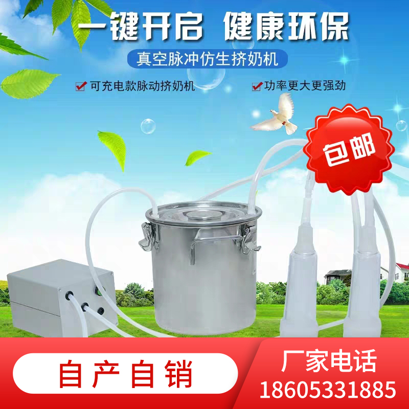 极速羊奶吸奶器牛奶n挤奶机奶羊用吸奶机小型电动家用便携式奶牛