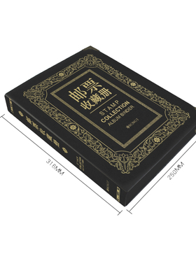 极速PCCB明泰黑卡p邮票册收藏册集邮册邮票册空册邮票定位册邮票