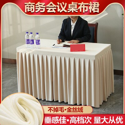 极速X台布会议桌布长方形金丝绒桌布绒布定制办公V室签约仪式卓布