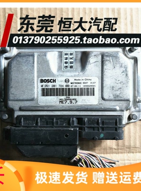 极速适用奇瑞A5发动机行车电脑板电路线路版 D0261201784 A21-360