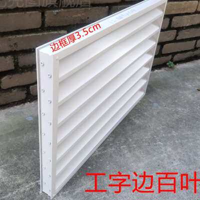 新品厂促定制铝h合金方管防雨百叶窗回风口空调外机风罩厕所排风