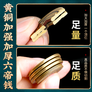 极速黄铜六帝钱挂件六帝铜钱真品一串七帝钱八P帝九帝十帝加厚古
