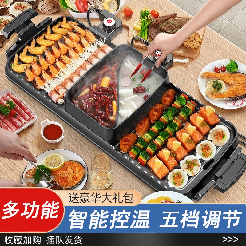 新品火锅烧烤g一体锅家用多鸳功能两用韩式无烟电烤盘烤肉机涮烤