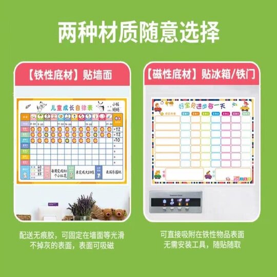 极速小孩子c成长奖励贴纸自律打卡墙贴好习惯记录宝宝的积分卡榜