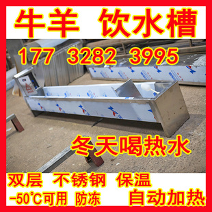 极速牛羊饮水槽恒温电加热器牛喝水槽牛用自动不锈钢X食槽大号加