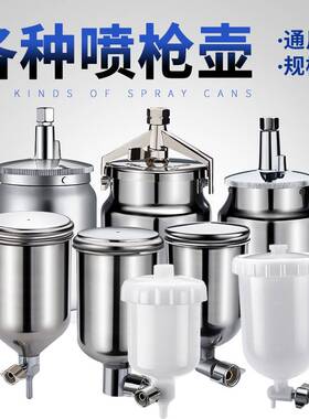 新品W71/77/101喷枪喷壶t400/600/1000cc毫升上下壶杯油漆喷壶喷
