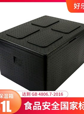 极速保温箱EPP黑色泡沫箱快餐外卖外送箱K团膳盒饭箱学生餐箱 老