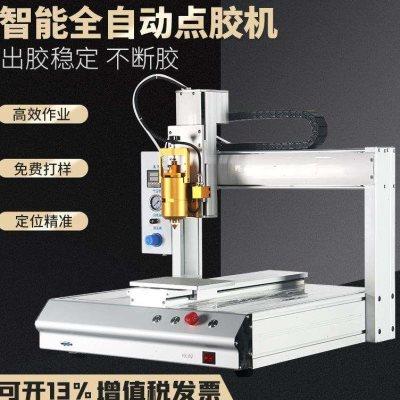 极速全自动点胶灌胶机热熔打胶自C动点胶机智能双平台三轴快干胶,橡塑材料及制品,亚克力管/有机玻璃管,淘宝优惠券,粉丝福利购,淘宝优惠卷