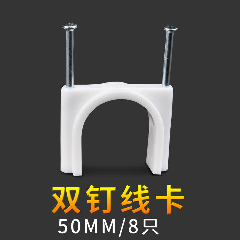 极速。电线卡子钢钉夹线钉塑料线管水管两L头钉电线卡扣固定电线