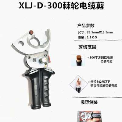新品新品棘轮式d电缆剪钢绞线剪线缆H剪刀断线钳铜铝齿轮剪电线剪