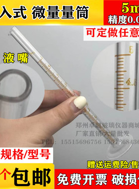 极速玻璃高精度小量筒0.5ml12345678G9101100ml微量量筒量器量入
