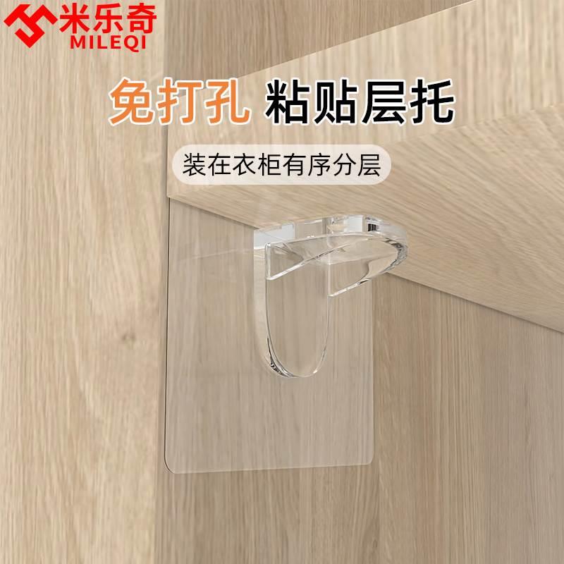 极速免打孔衣柜分层隔板隐形黏贴层托G承重置物架支撑架免钉固定