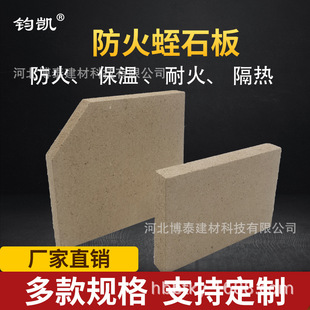 极速防火板 保温隔热板耐火C板 壁炉内衬蛭石砖蛭石板