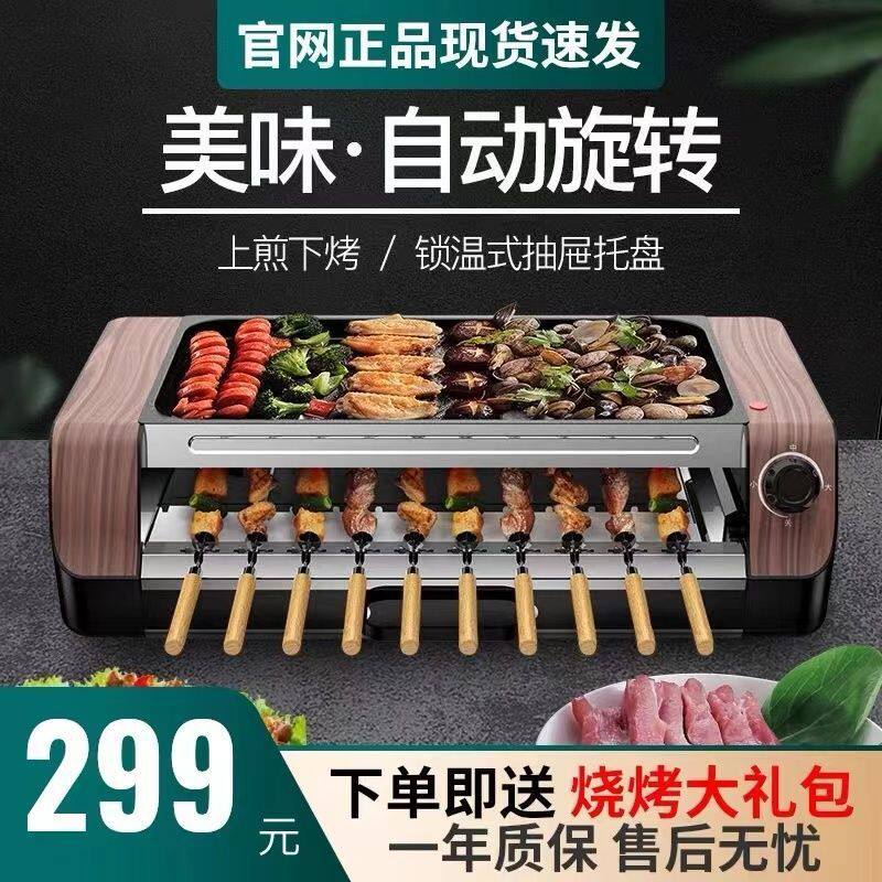 新品家用韩式无烟l全自动旋转电烤炉烧烤肉机不粘烤盘室内串烧机