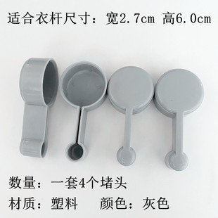 极速升降晾衣架阻流塞晒杆帽盖型B螺母双圆杆户外凉衣架杆子管帽