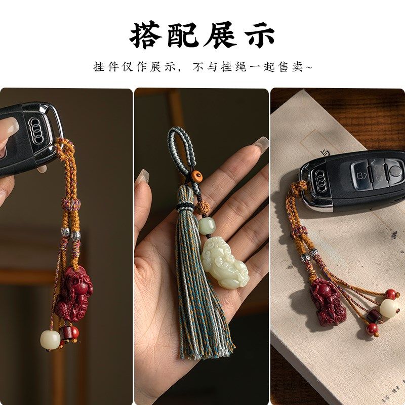 极速藏式绳DIYk钥匙扣挂件手工编织绳半成品男女多宝珠包挂绳配件