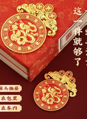 极速2025蛇本命年压胜钱挂件泰岁随身铜钱甲辰大T吉摆件厌省花钱