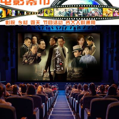 极速户外便携电影银幕100寸120寸150寸200O寸老款式露天电影机幕