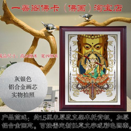 极速斗战胜佛工艺画/金属画/齐天大R圣画/佛像画定制