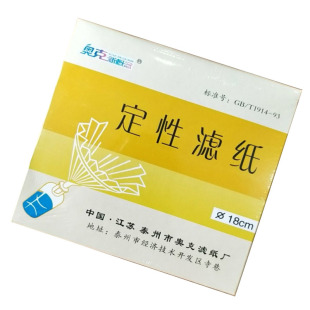 機油檢測試紙快中慢速7CM9CM1G1CM12.5CM15CM18CM圓 極速定性濾紙