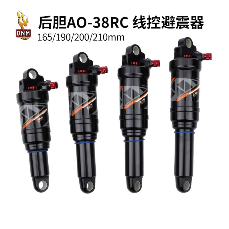 极速DNM AO38RC避震器软尾速降登山自行车后S胆气室锁死手控线控