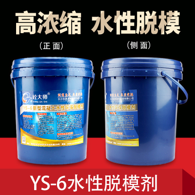 极速水性钢模脱模剂1比4高浓缩脱模剂桥梁K预制梁场脱模PC脱模剂