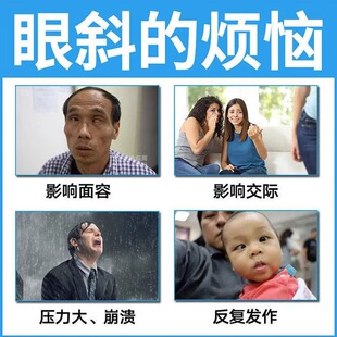 极速斜视矫正器训练器聚散球纠正儿童成人对眼内外斜Y视弱视斗鸡