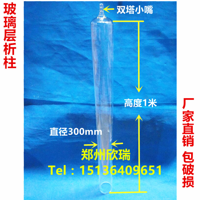 极速大型玻璃层析柱300*1000MM 色层分析柱Q 层析柱玻璃 可定制