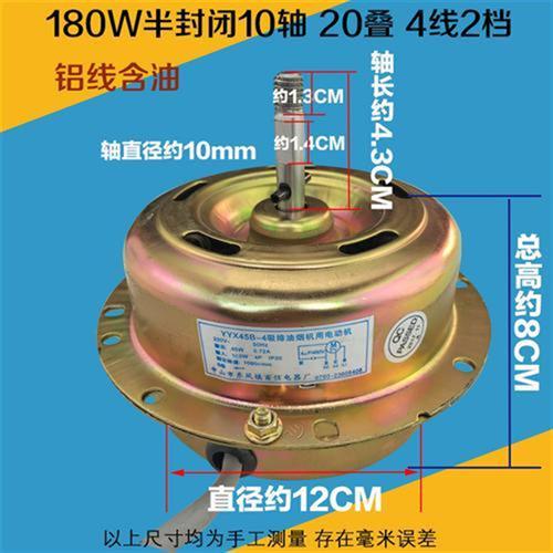 极速抽油烟机电机马达2n00W双轴承24叠180w/160W纯铜线全封闭大功