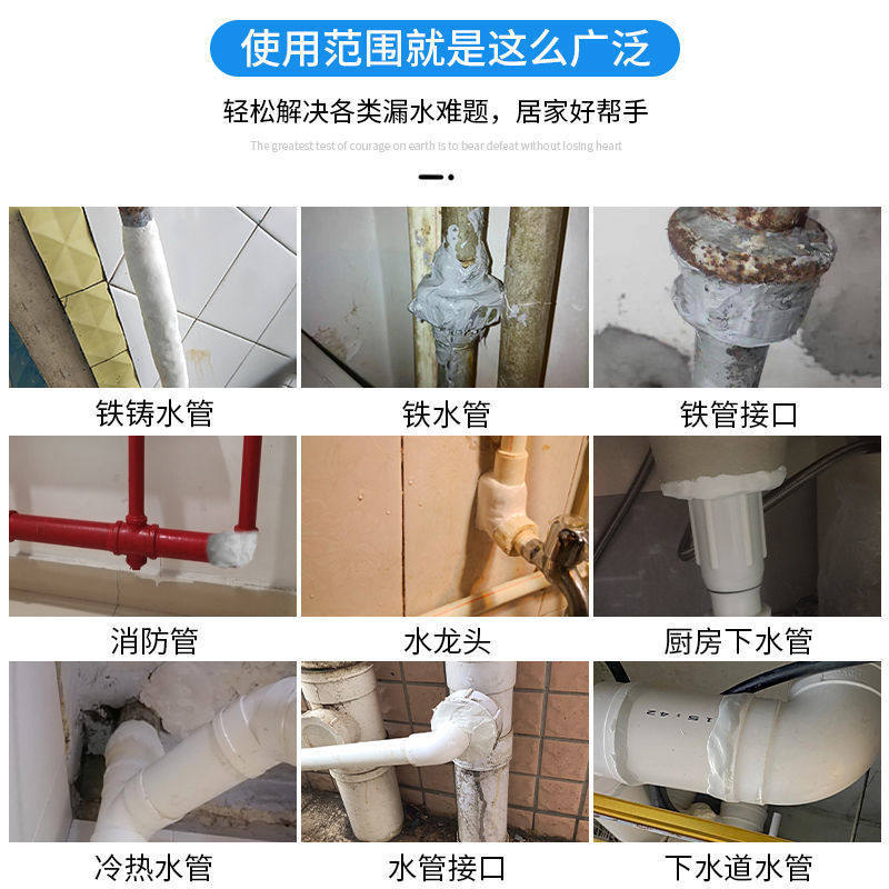 新品PVC铸铁下水管补漏胶高压水管修补G神器ppr排水管接头堵漏防