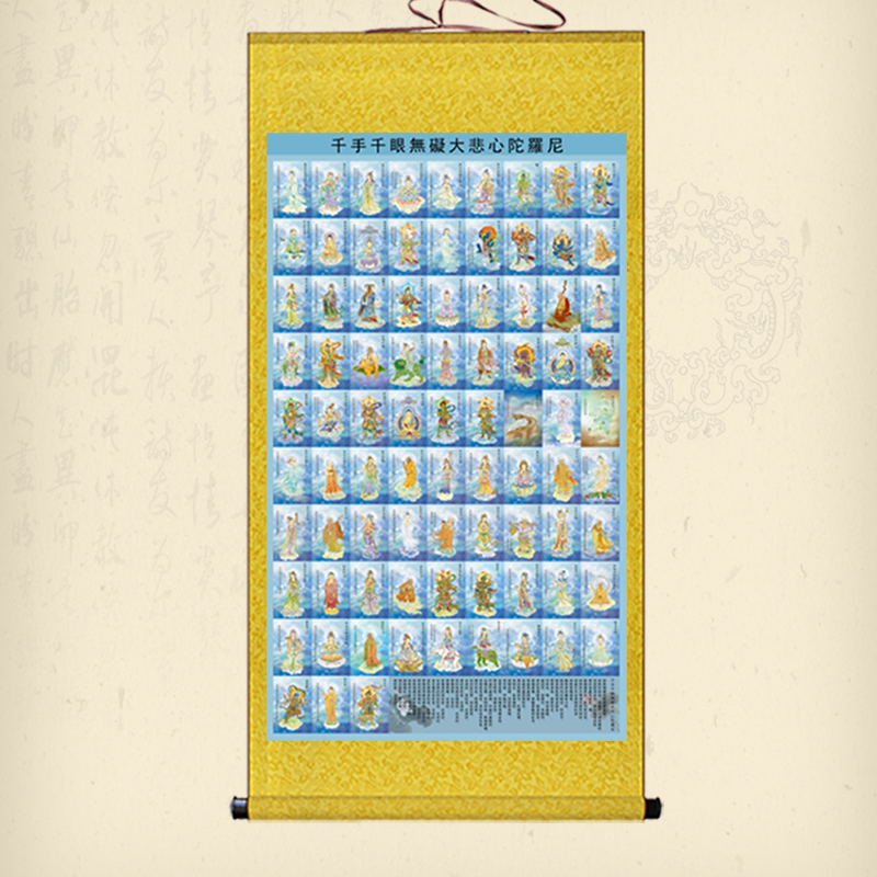 极速千手千眼无碍大悲心陀罗尼丝绸E画佛堂供奉装饰卷轴画观音菩