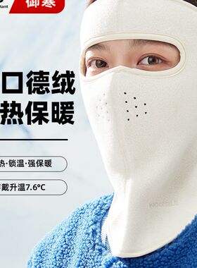 新品骑行防风面罩女冬季保暖防寒护E耳安全帽帽子冬天电动车护脸
