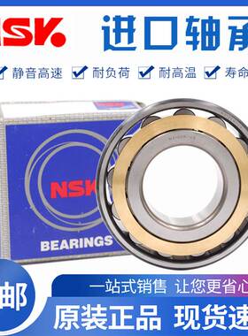 新品进口NSK圆柱滚子轴k承NU NJ NUP 202 203 204 205 206 207 20