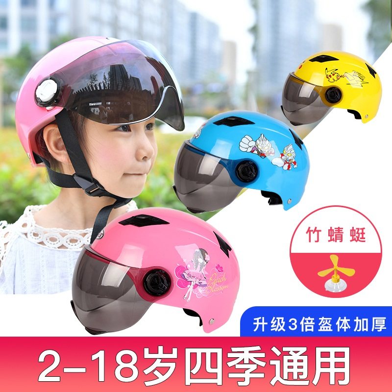 新品电动车d儿童3一6安全帽专用奥特慢男孩女孩四季6-15岁通用轻