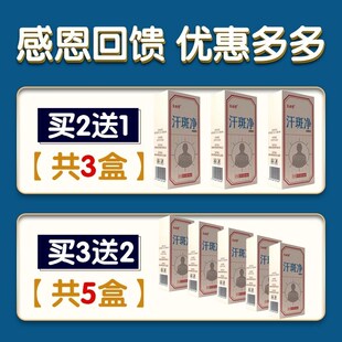 极速汗斑净喷剂香露汉斑水薬喷雾皮肤外用汗M斑膏汗癍灵汗斑露外