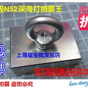 磁选机饲料机专用 打捞磁铁 长方形70x50x14 强磁80x60xm17 极速