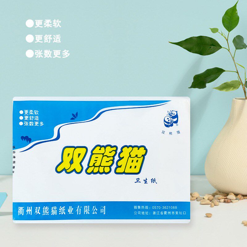 新品双熊猫卫生纸 300gs 家庭装厕所用纸草纸巾平板纸9包33.5元多