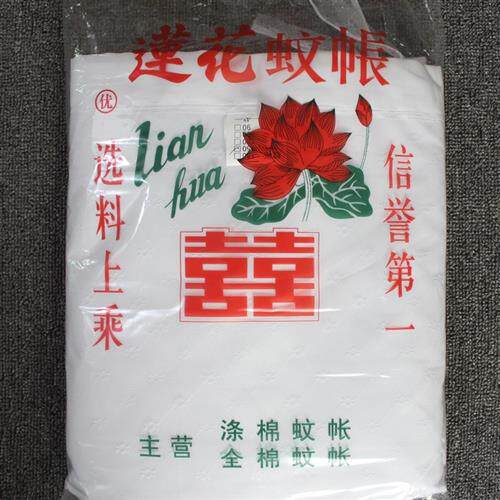 新品家用蚊帐单门传统n老式床穿杆梅花加厚加密方顶防尘顶1.2米1.