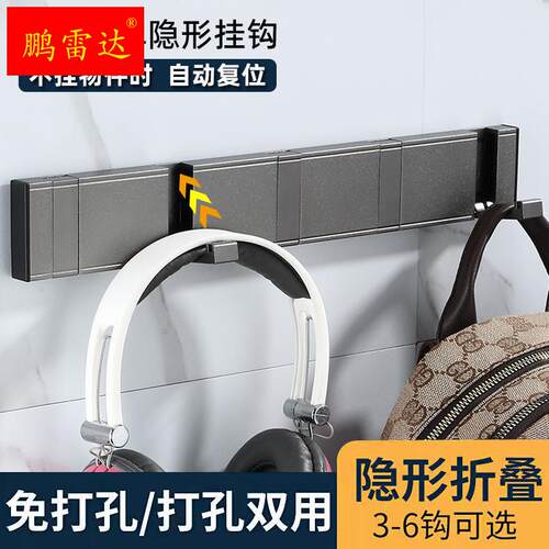 新品隐形挂钩自动回弹免打孔挂衣钩E安全隐藏式进门衣帽钩化妆室