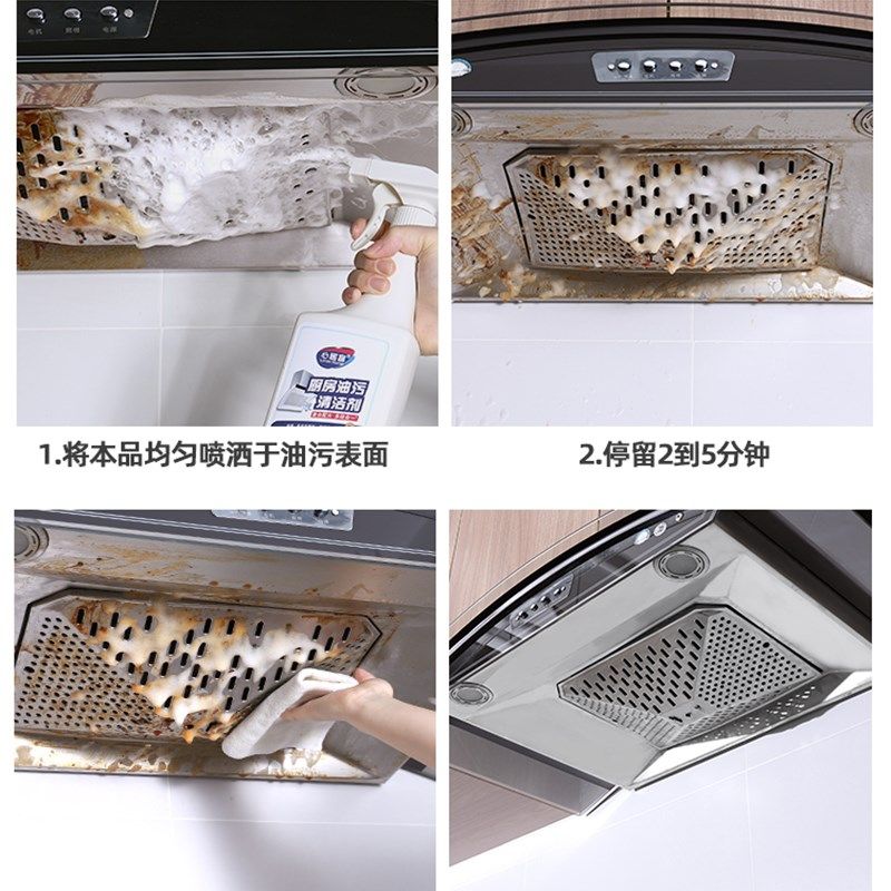 极速优思居d油烟机清洗剂家用瓦斯炉清洁强力去污渍泡沫一喷重油,洗护清洁剂/卫生巾/纸/香薰,油污清洁剂,淘宝优惠券,粉丝福利购,淘宝优惠卷