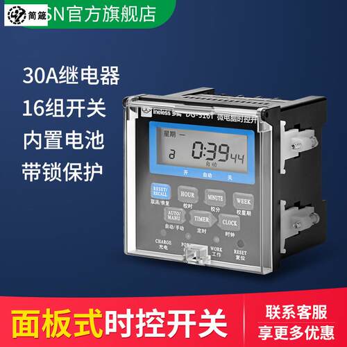 新品面板式微电脑时控开关t220V大功率水泵路灯定时器电源时间控