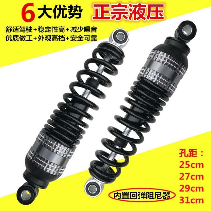 极速电动车后减震器超软两轮电动车前减震器电动T车后减震器加粗