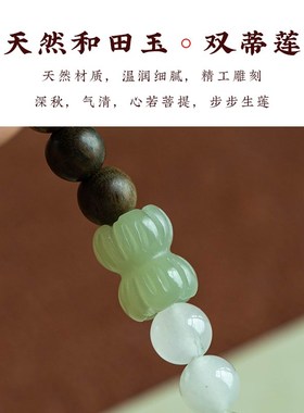 极速大善堂晴水和田玉双圈手串老绿檀木国风手链显白复Z古佛珠男