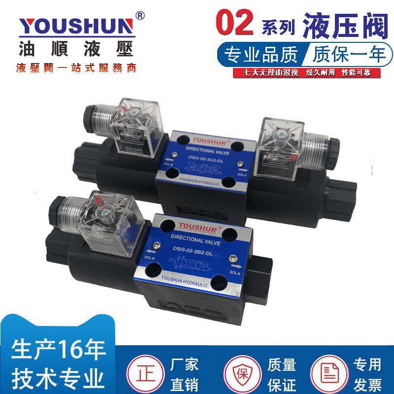 极速电-阀电磁换向阀DSG-0p2-3C6-w2L-DD4 DSG磁02-3C6-DL-A220