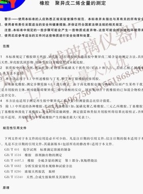 极速消化和蒸馏装置GB/T15904-2018橡L胶聚异戊二烯含量的测定抽