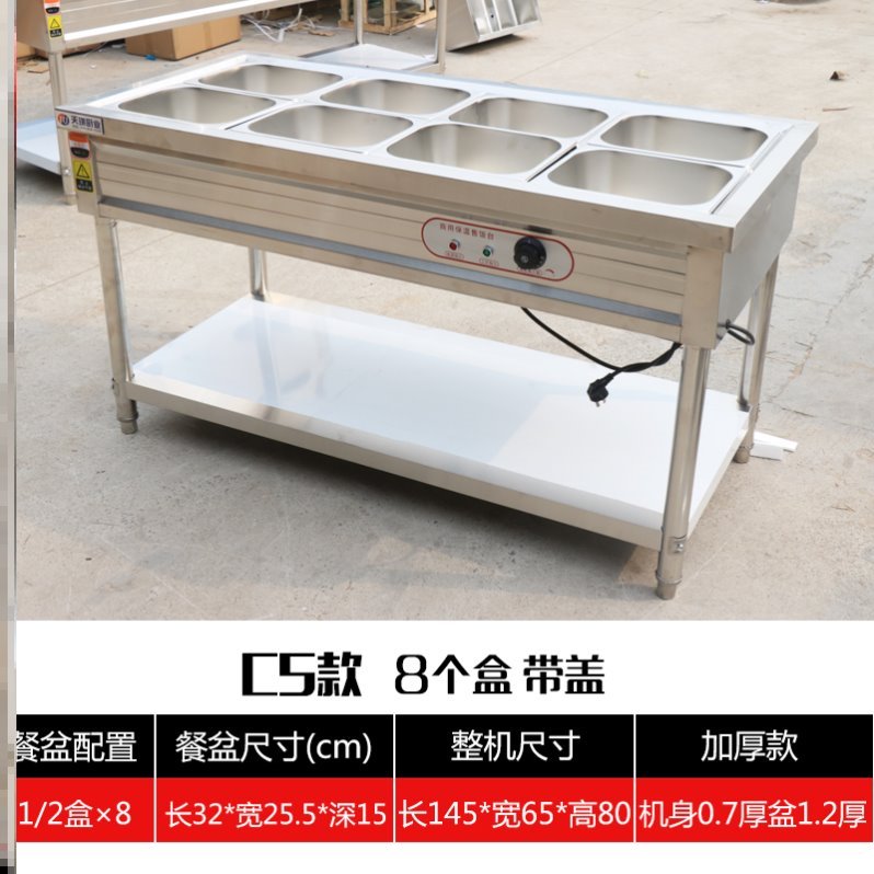极速打保商台小碗菜食m堂打带轮快餐温用中式热菜V台室内加热台菜